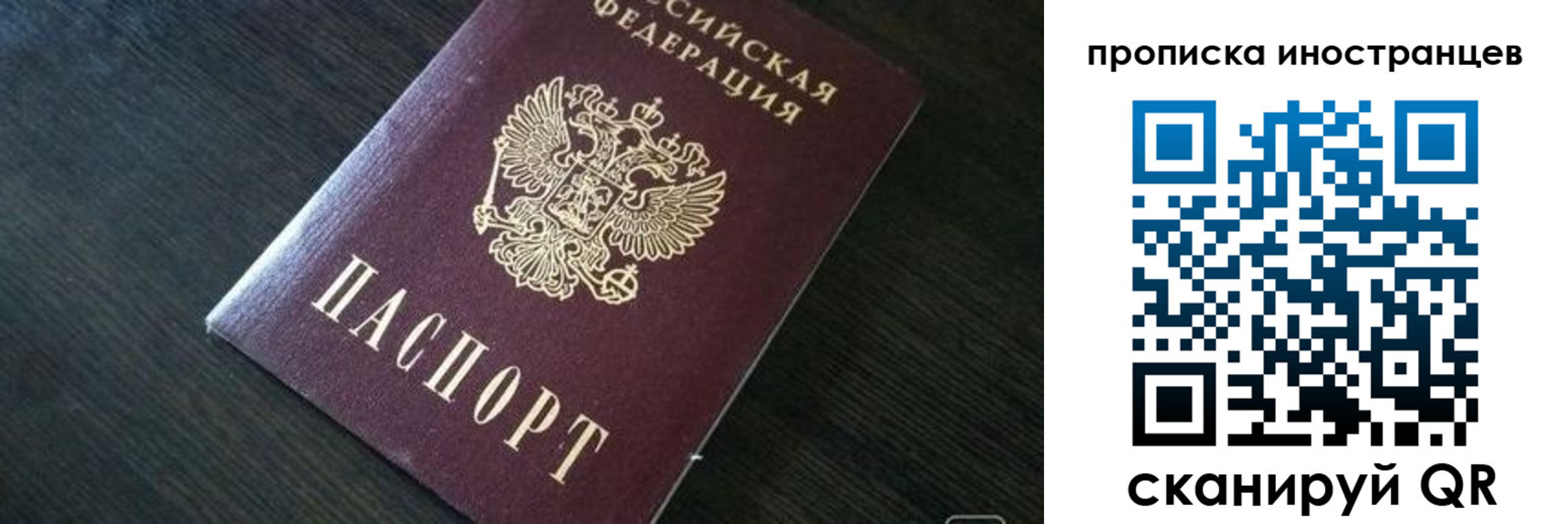 прописка 2025 в Каргате