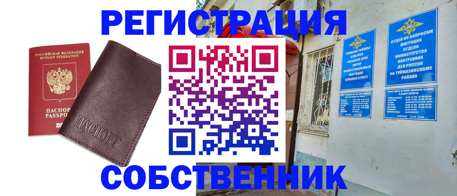 прописка регистрация в Каргате