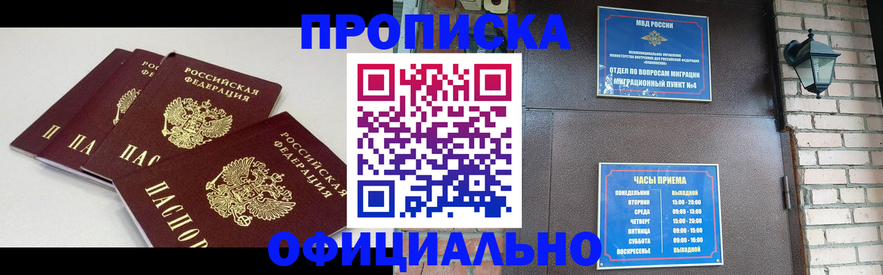 прописка в Каргате
