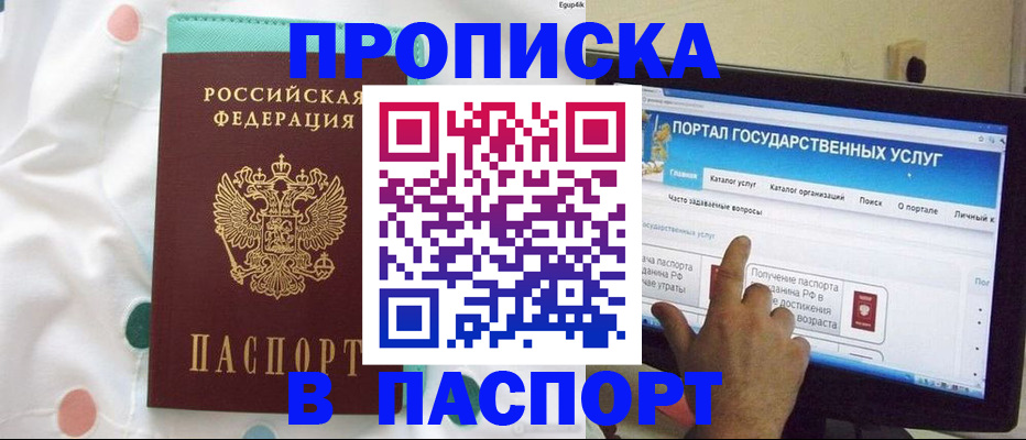 временная регистрация для всех в Каргате