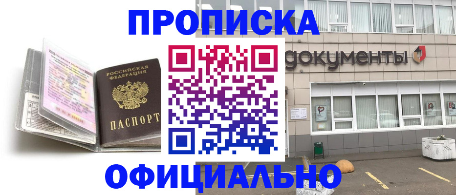 прописка поиск в Каргате