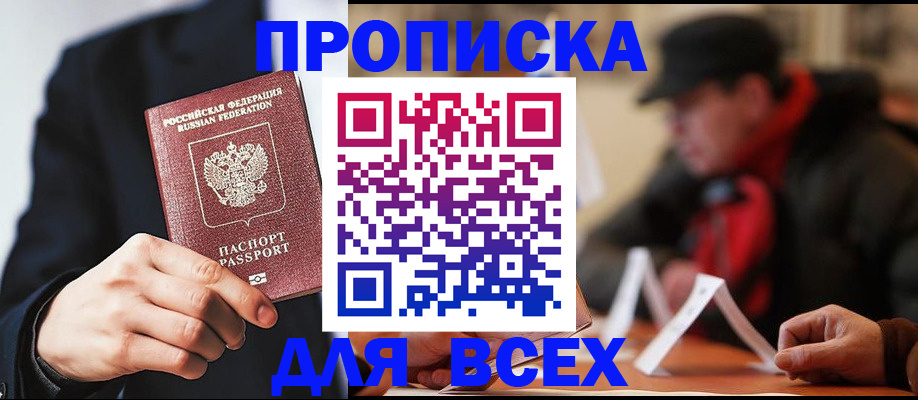 временная регистрация 2025 в Каргате