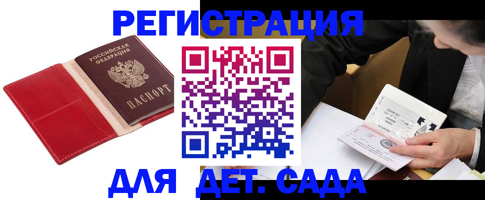 регистрация в Каргате