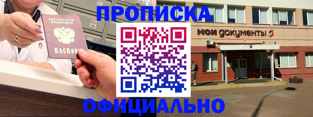 прописка для военкомата в Каргате
