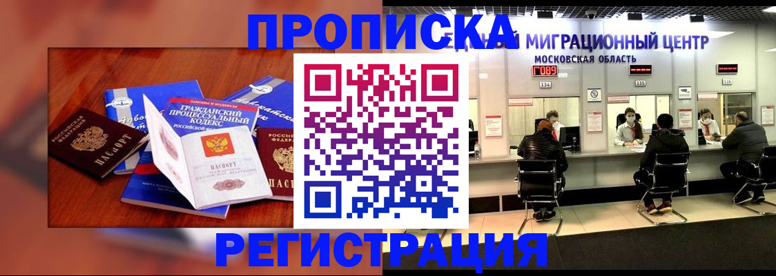 временная регистрация надежно в Каргате